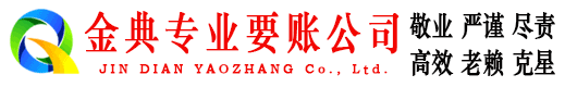 清城要债公司